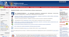 Desktop Screenshot of mediacollection.pro